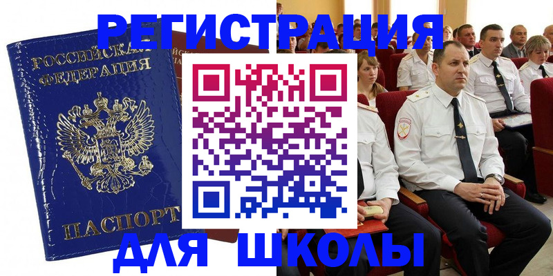 купить прописку в Избербаше