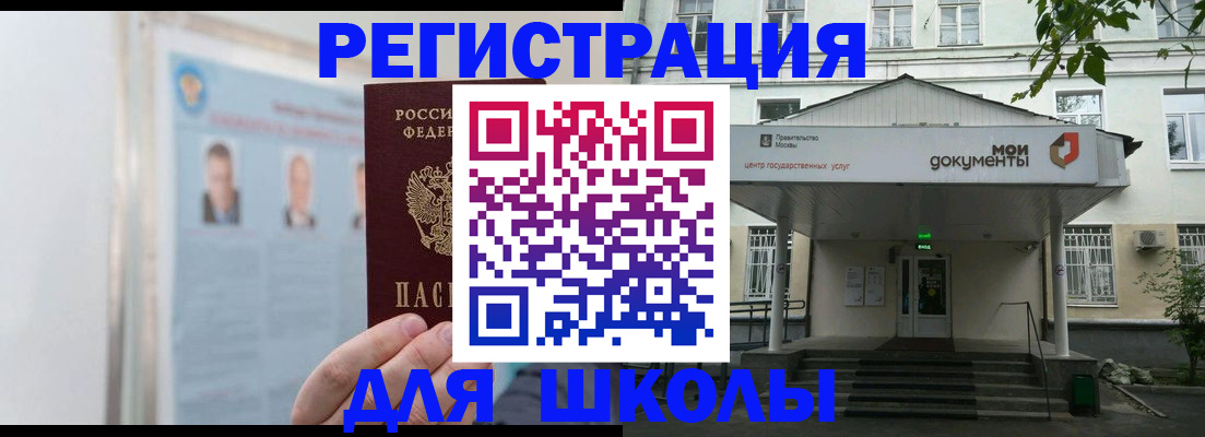 временная регистрация купить в Избербаше