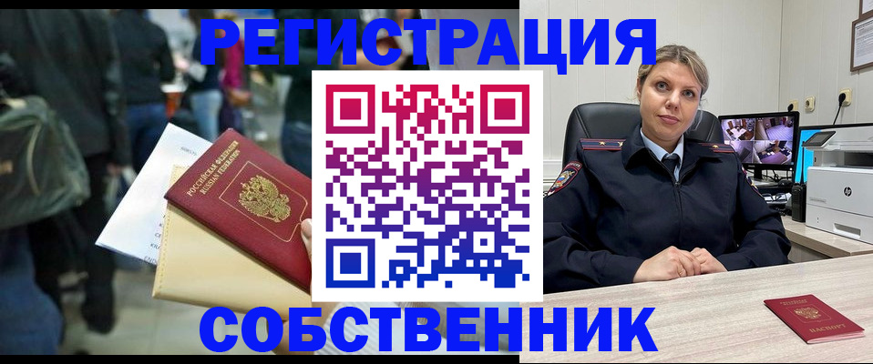 временная регистрация надежно в Избербаше