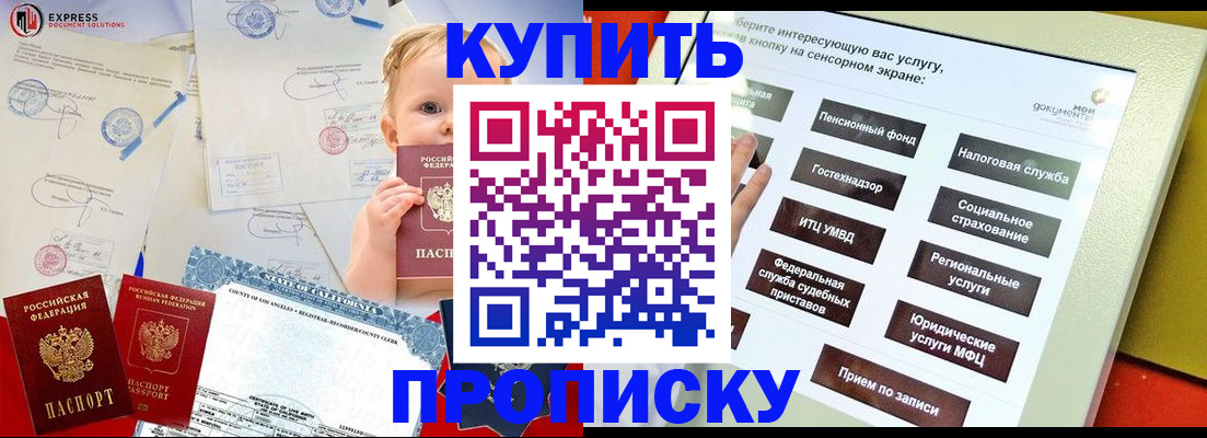 миграционный учет в Избербаше