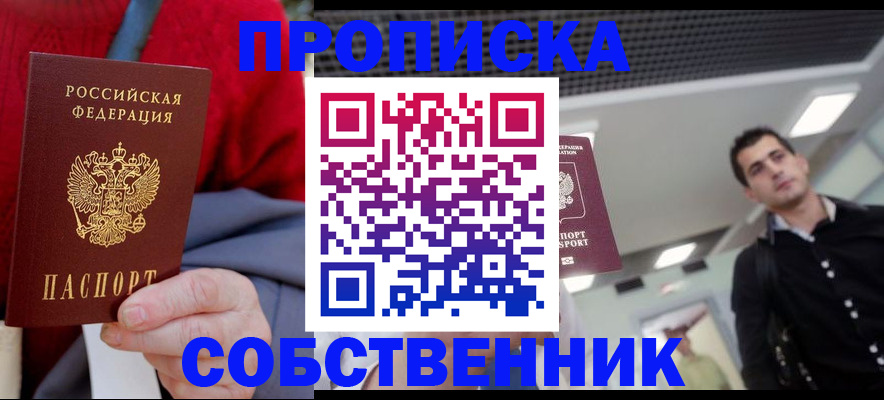 временная регистрация 2025 в Избербаше