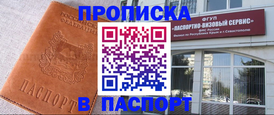 временная регистрация для школы в Избербаше